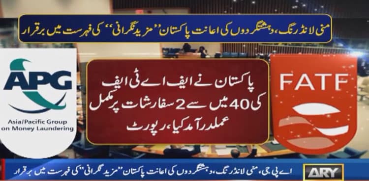 FATF's APG retains Pakistan on enhanced follow-up list