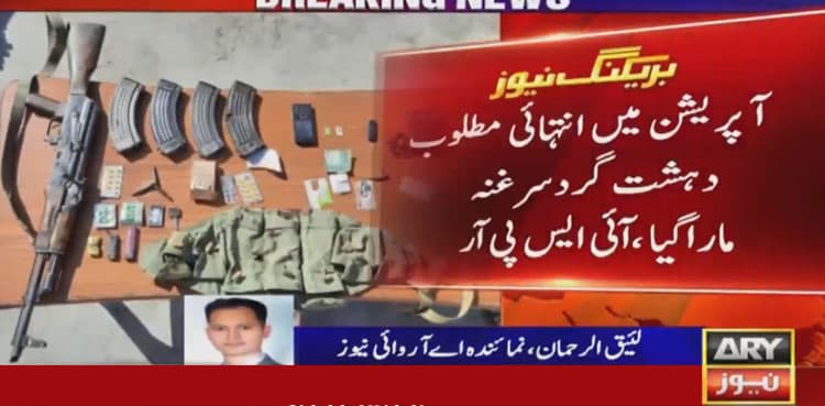 Security forces foil major terrorist activity in Balochistan: ISPR