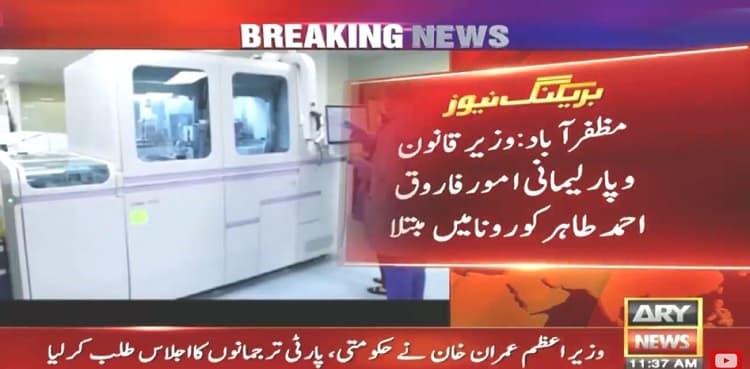 Two AJK ministers tested positive with spike in COVID-19 cases