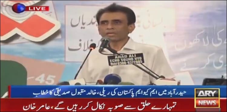 Khalid Maqbool invites ex-MQM-P members to rejoin party