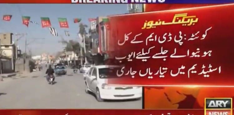 Preparations underway for PDM rally at Quetta's Ayub Stadium