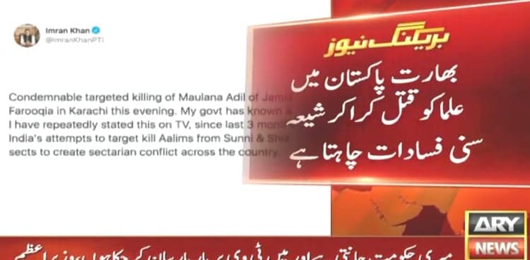 India trying to create sectarian conflict in Pakistan, says PM Imran