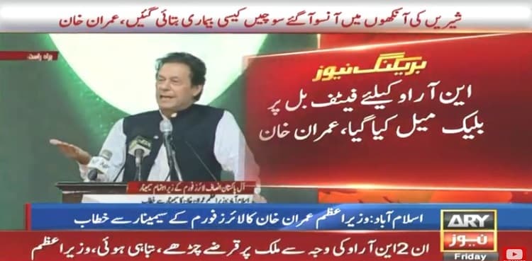 Opposition parties only want to save their corruption: PM Imran Khan