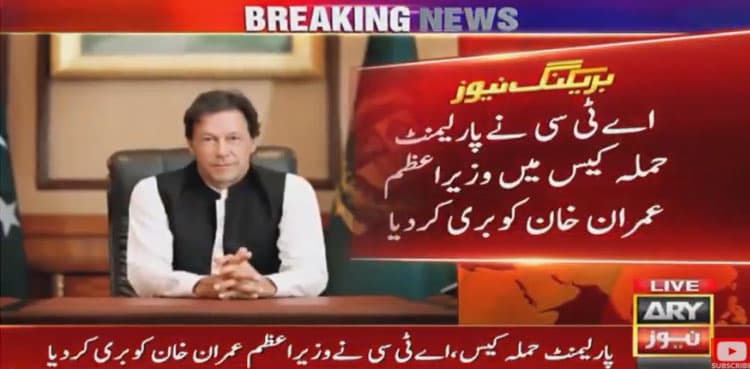 ATC acquits PM Imran in Parliament House attack case