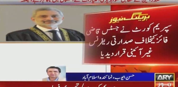 SC declares reference against Qazi Faez Isa 'unconstitutional'