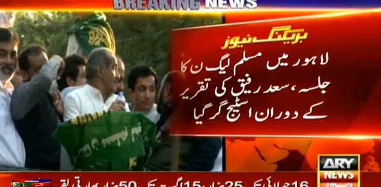 Stage collapses during PML-N rally in Lahore