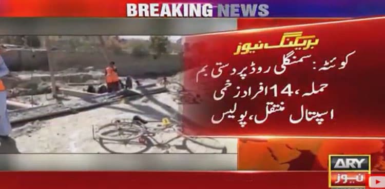 14 injured in grenade blast on Quetta's  Smagli Road