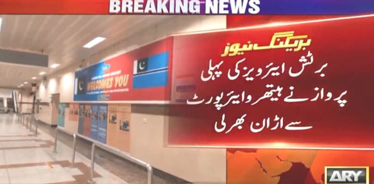 British Airways resumes direct flights to Lahore