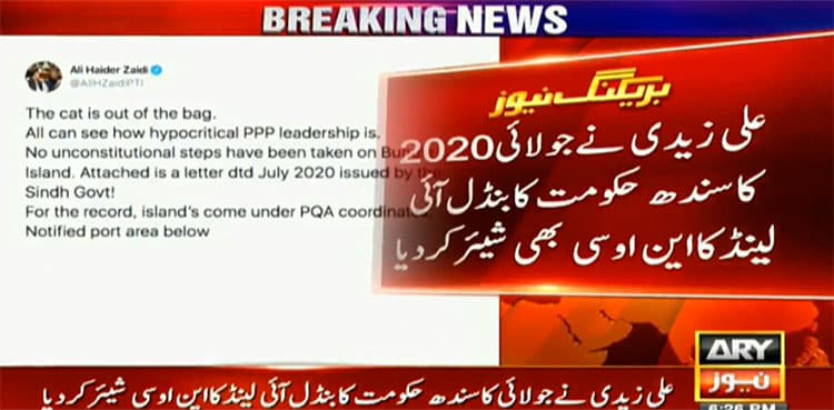 Ali Zaidi shares Sindh govt's letter allowing transfer of Bundal Island to fed govt