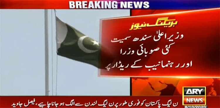 CM Sindh, cabinet members under NAB radar over corruption charges