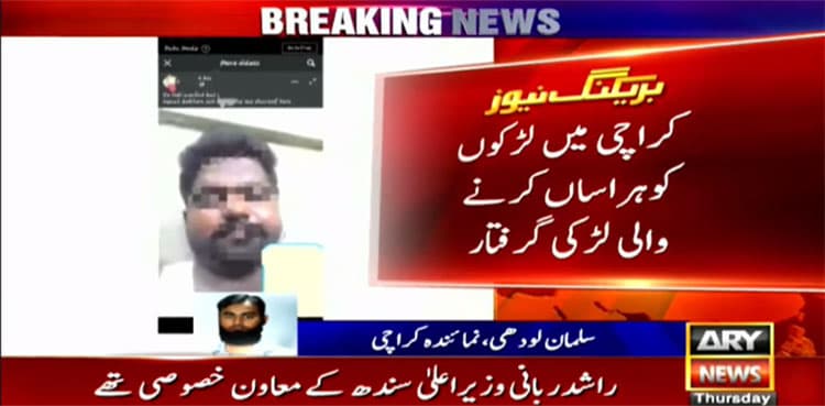 FIA arrests woman for ‘blackmailing, harassing’ man in Karachi   