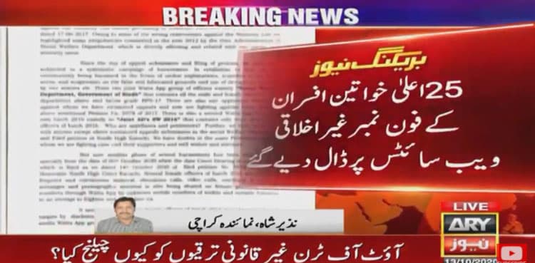 Female officials harassed after court challenge to illegal promotions