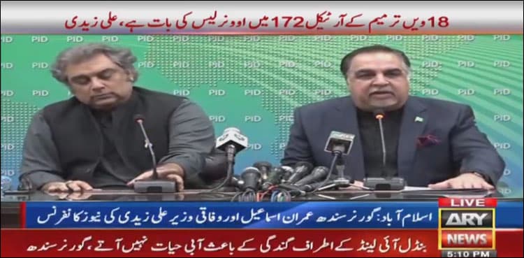 Sindh govt to be taken into confidence on Bundal Island project: Imran Ismail