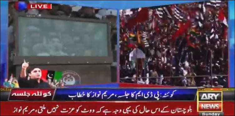 Balochistan demands 'give respect to vote': Maryam Nawaz