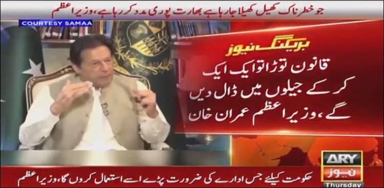 PM Imran Khan says Nawaz Sharif playing dangerous game