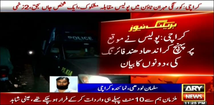 Two killed as police 'foil' separate mugging bids in Karachi
