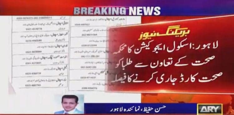 Students to get free treatment at 25 hospitals in Lahore