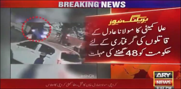 Clerics set 48-hour deadline for govt to arrest Maulana Adil's killers  