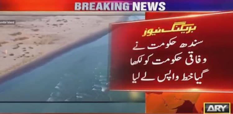 Sindh government does about-turn on custody of islands