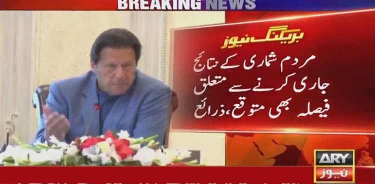 PM Imran Khan summons CCI meeting on Wednesday