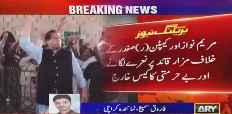 Court quashes sloganeering case against Maryam, Safdar