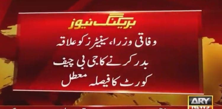 GB SAC suspends chief court's verdict on expulsion of public office holders