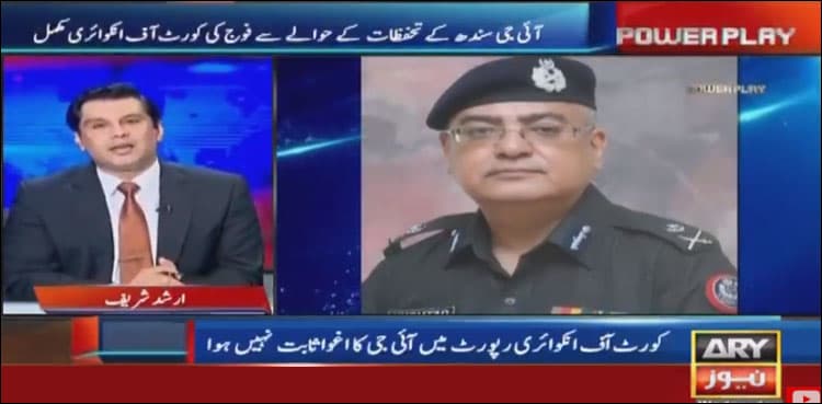 Sindh IGP was not abducted, reveals report