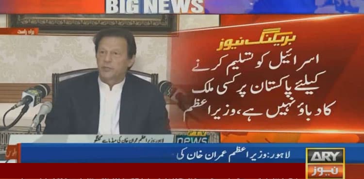 No one pressurising Pakistan to recognise Israel, says PM