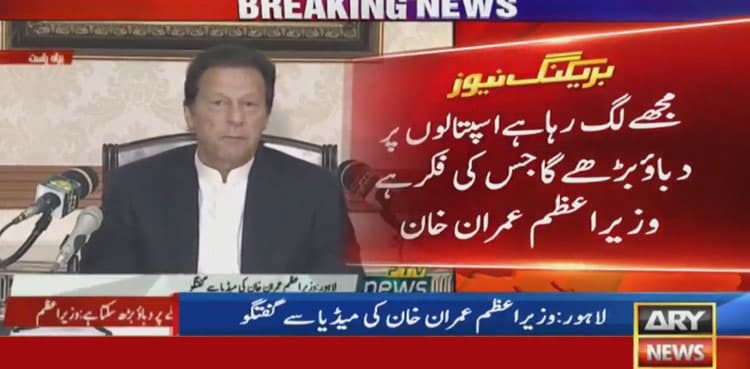 PM Imran rules out complete lockdown, urges public to wear masks
