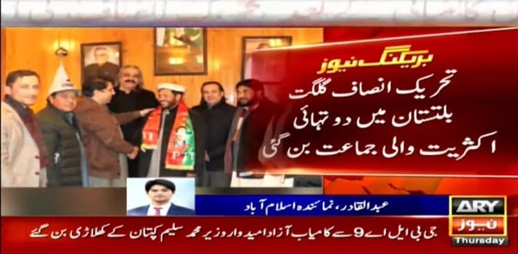 PTI gains majority to form govt in Gilgit-Baltistan