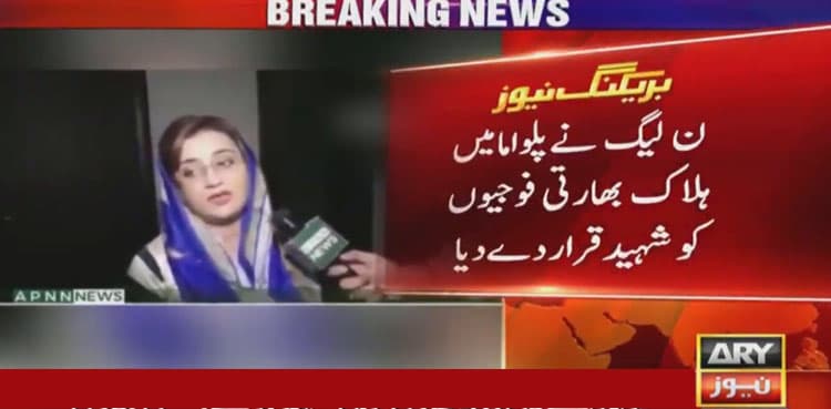 PML-N's Uzma Bukhari terms Indian soldiers killed in Pulwama 'martyrs'