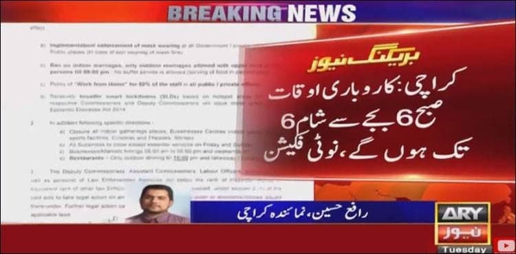 Sindh govt bans indoor weddings, gyms, shrines amid second Covid wave