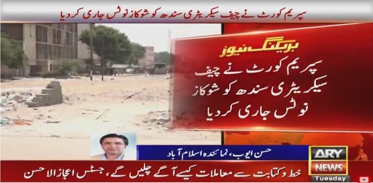 KCR revival: SC issues show-cause notice to Sindh CS, PR secy