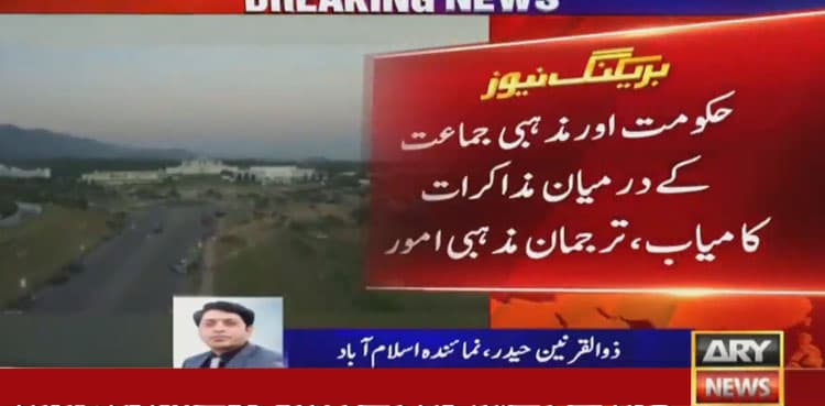 Talks between govt, Faizabad protesters successful