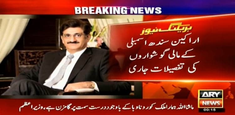 ECP releases assets details of Sindh Assembly members