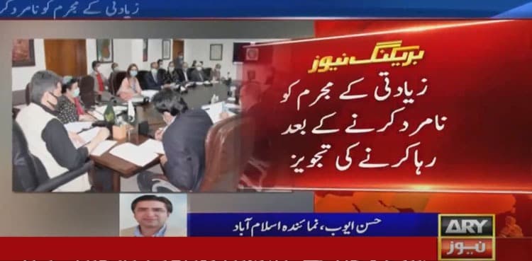 Consensual castration or forever imprisonment, federal law ministry tells rapists