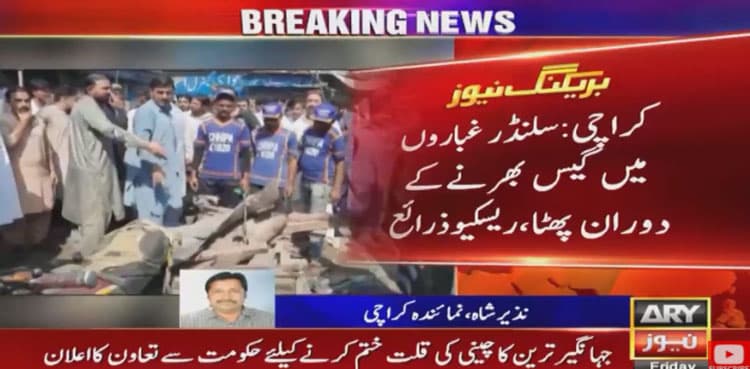Balloon vendor, boy killed, three injured in Karachi cylinder blast