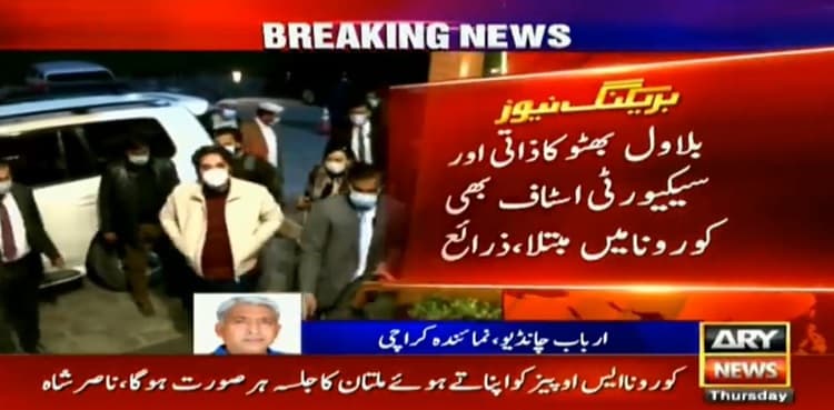Bilawal's personal, security staff confirmed with COVID-19: sources