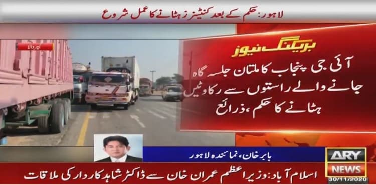 PDM rally: IGP Punjab orders removal of containers