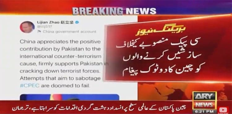 Attempts to sabotage CPEC are doomed to fail: China