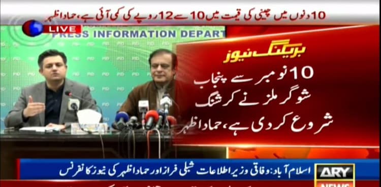 Sugar prices came down by Rs10 within 10 days: Hammad Azhar