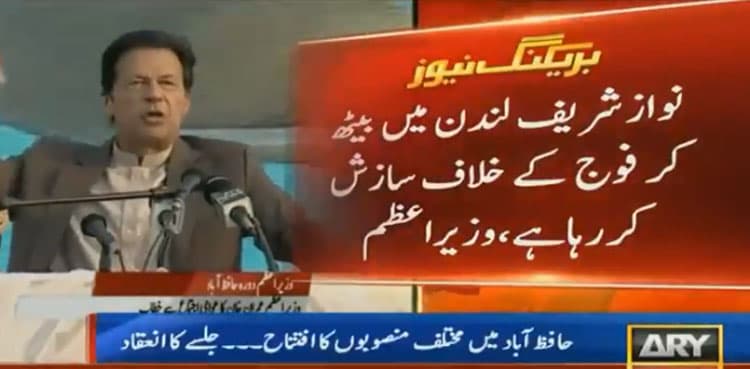 Nawaz Sharif peddling Indian narrative to divert attention from corruption: PM Imran