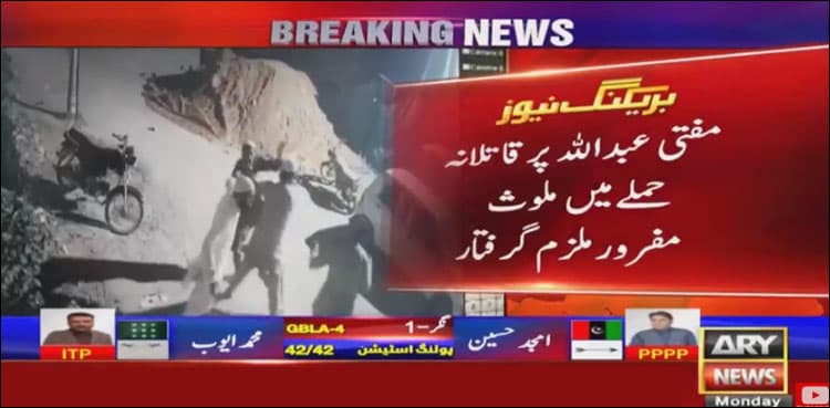 Suspect involved in attack on prayer leader in Karachi apprehended