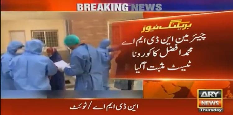 NDMA chairman tests positive for COVID-19