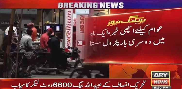 Fed govt slashes fuel prices for next 15 days