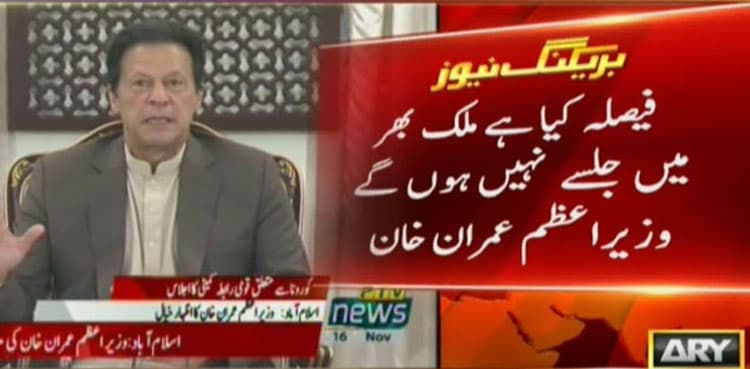 PM Imran announces to ban public meetings amid second wave of COVID-19
