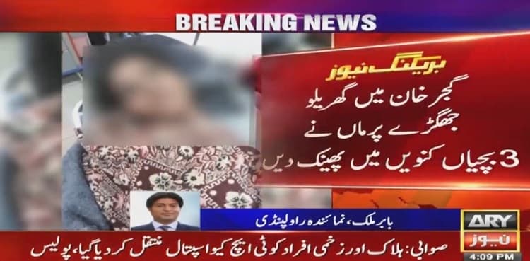 Distressed mother attempts suicide after throwing 3 minors into well