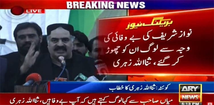 Sanaullah Zehri announces to part ways with PML-N after Nawaz Sharif's narrative