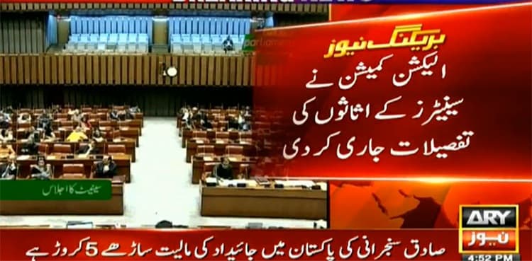 ECP releases details of assets owned by Senators