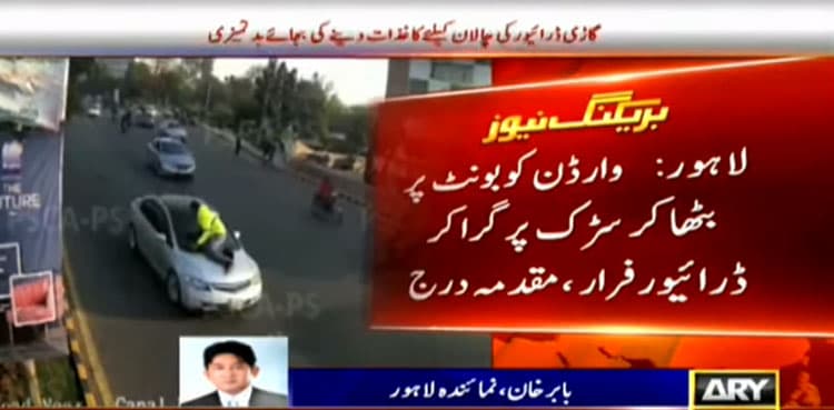 Lahore man drags traffic cop on car bonnet